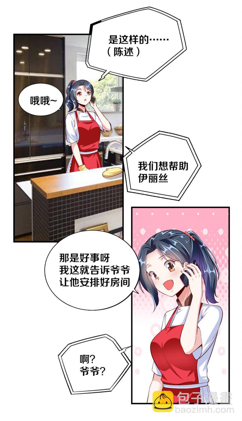 025 为什么受伤的总是我！(1/2)-第25话