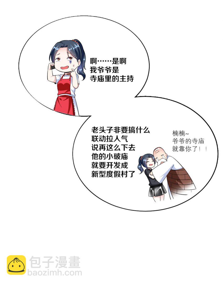 025 为什么受伤的总是我！(1/2)-第25话