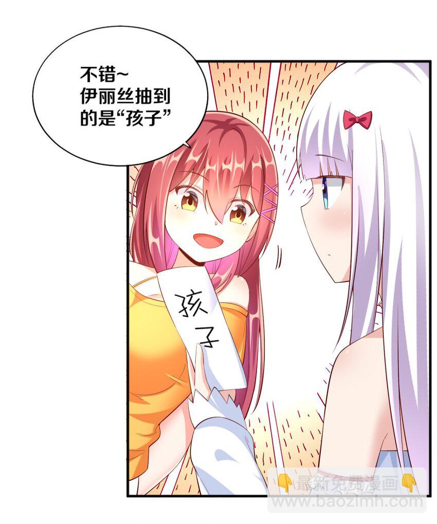 025 为什么受伤的总是我！(1/2)-第25话