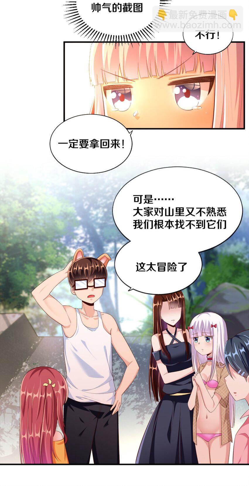 027 伊丽丝火力全开(1/2)-第27话