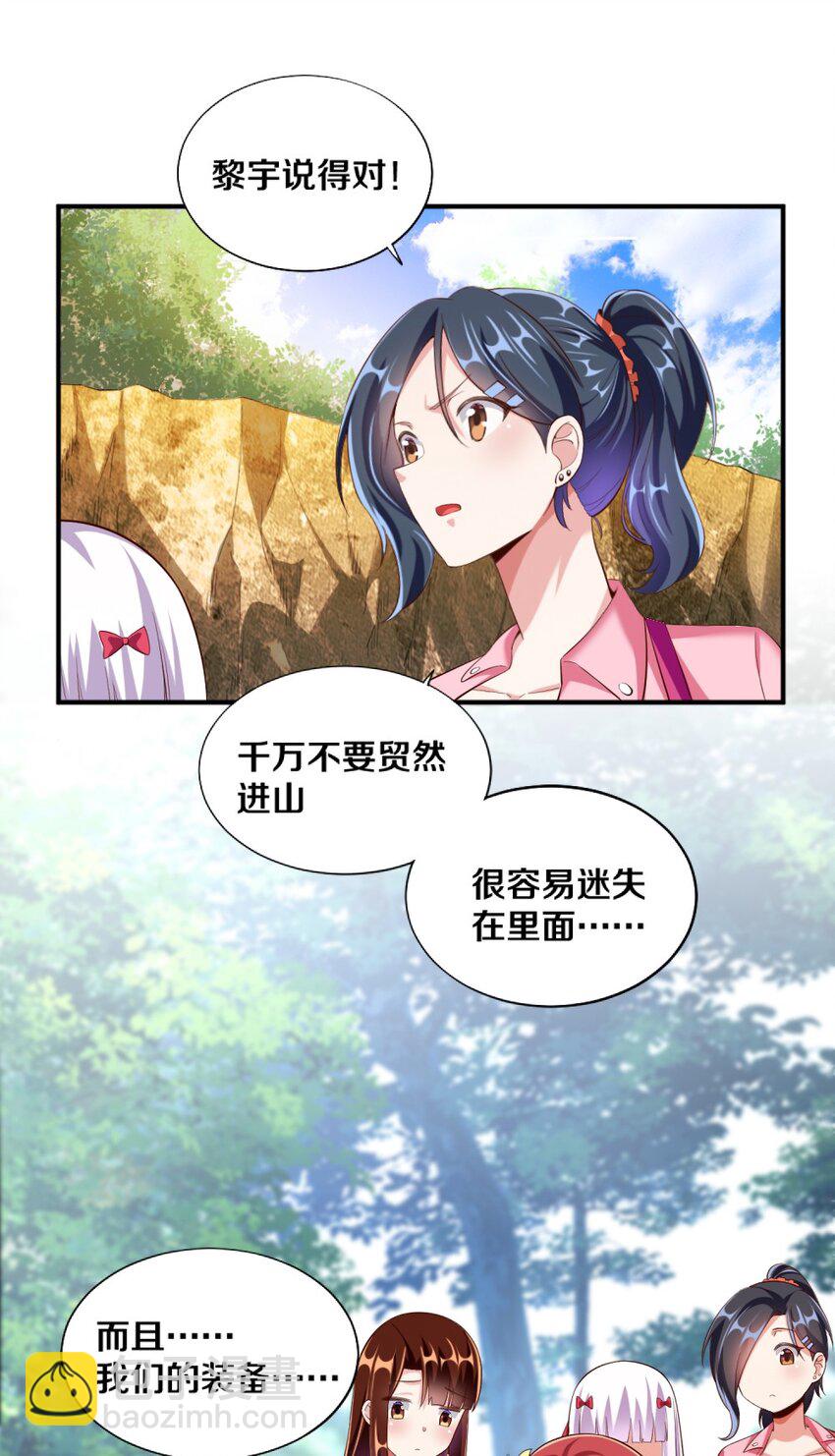 027 伊丽丝火力全开(1/2)-第27话