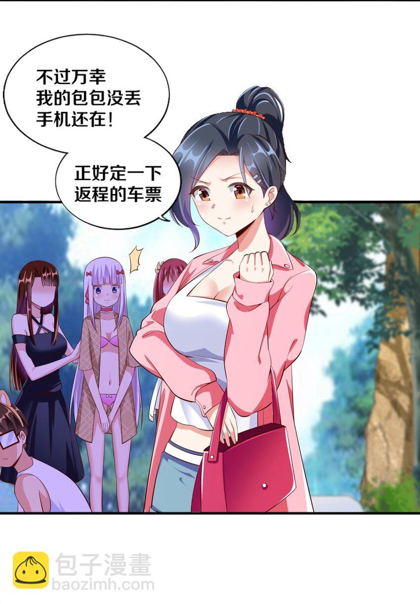027 伊丽丝火力全开(1/2)-第27话