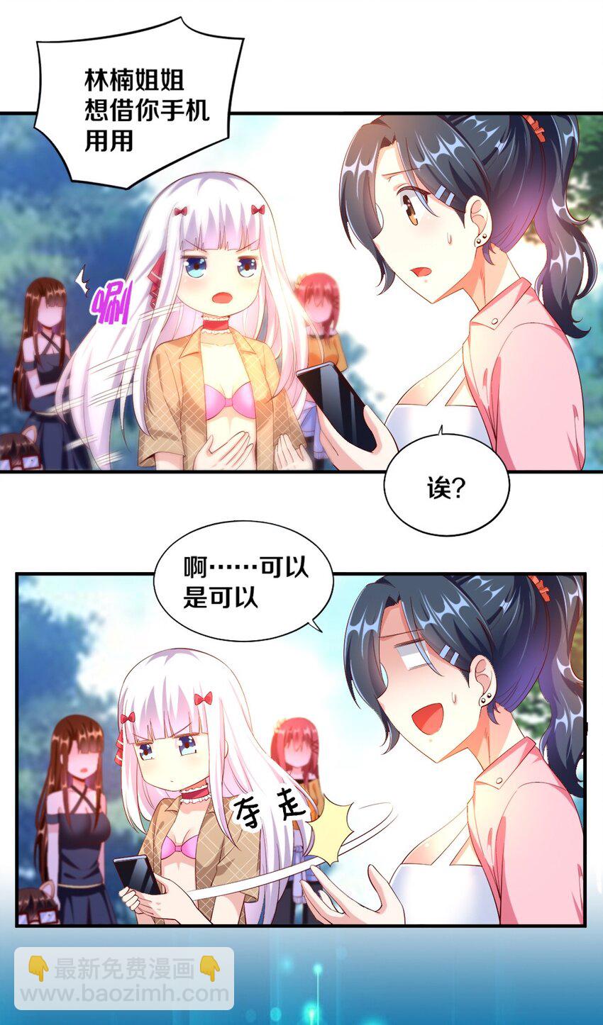 027 伊丽丝火力全开(1/2)-第27话