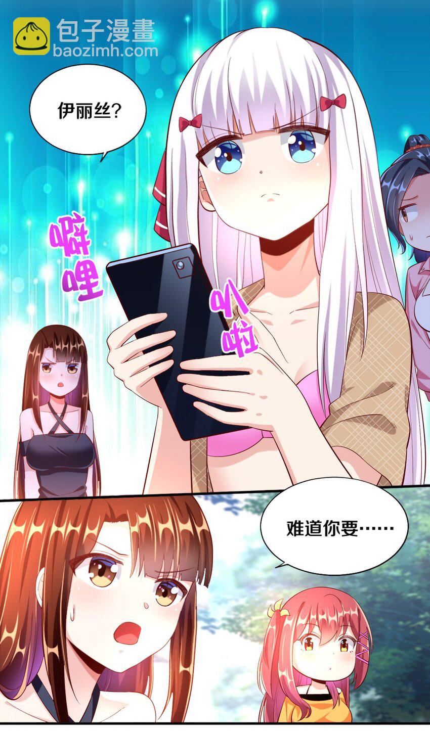 027 伊丽丝火力全开(1/2)-第27话