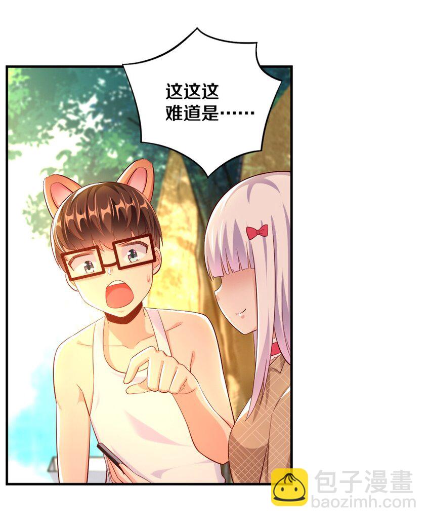 027 伊丽丝火力全开(1/2)-第27话