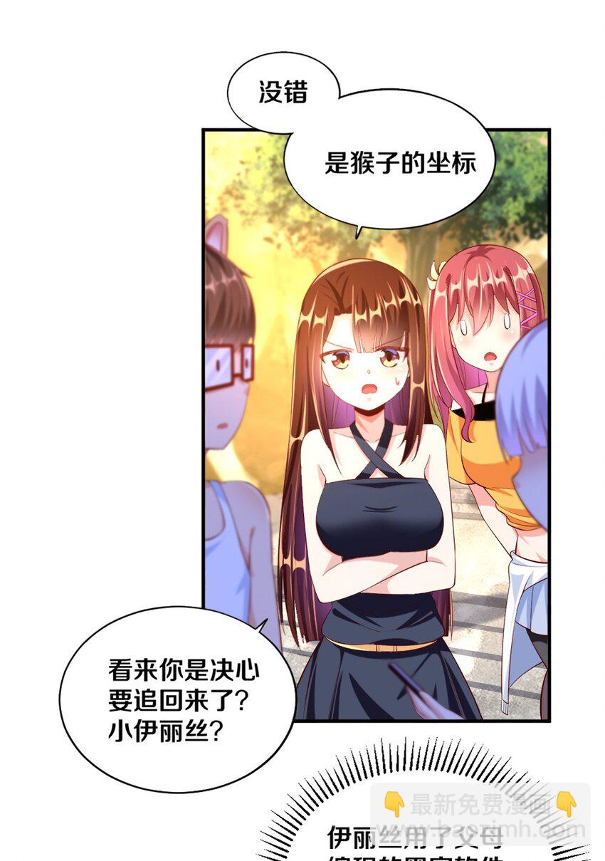 027 伊丽丝火力全开(1/2)-第27话