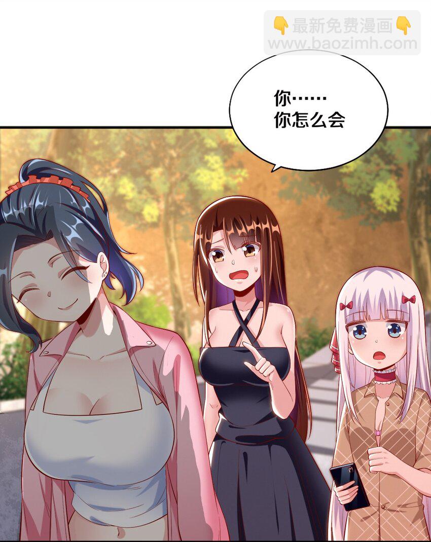 027 伊丽丝火力全开(1/2)-第27话