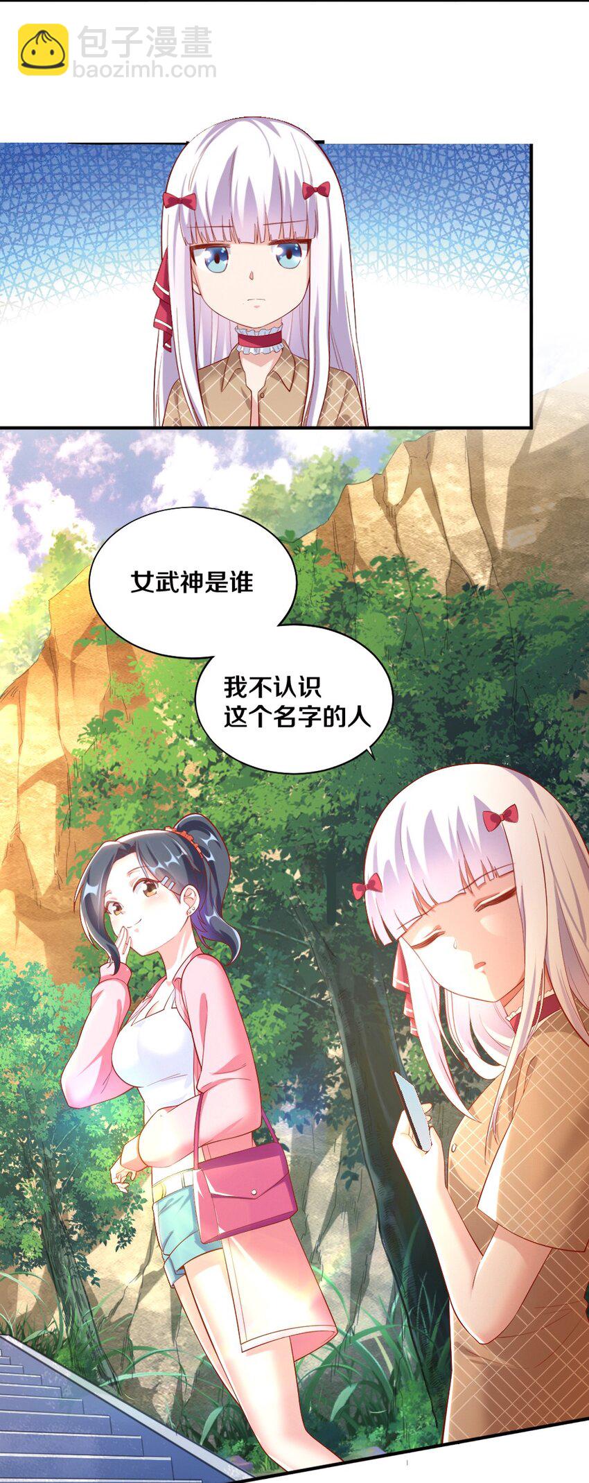 027 伊丽丝火力全开(1/2)-第27话