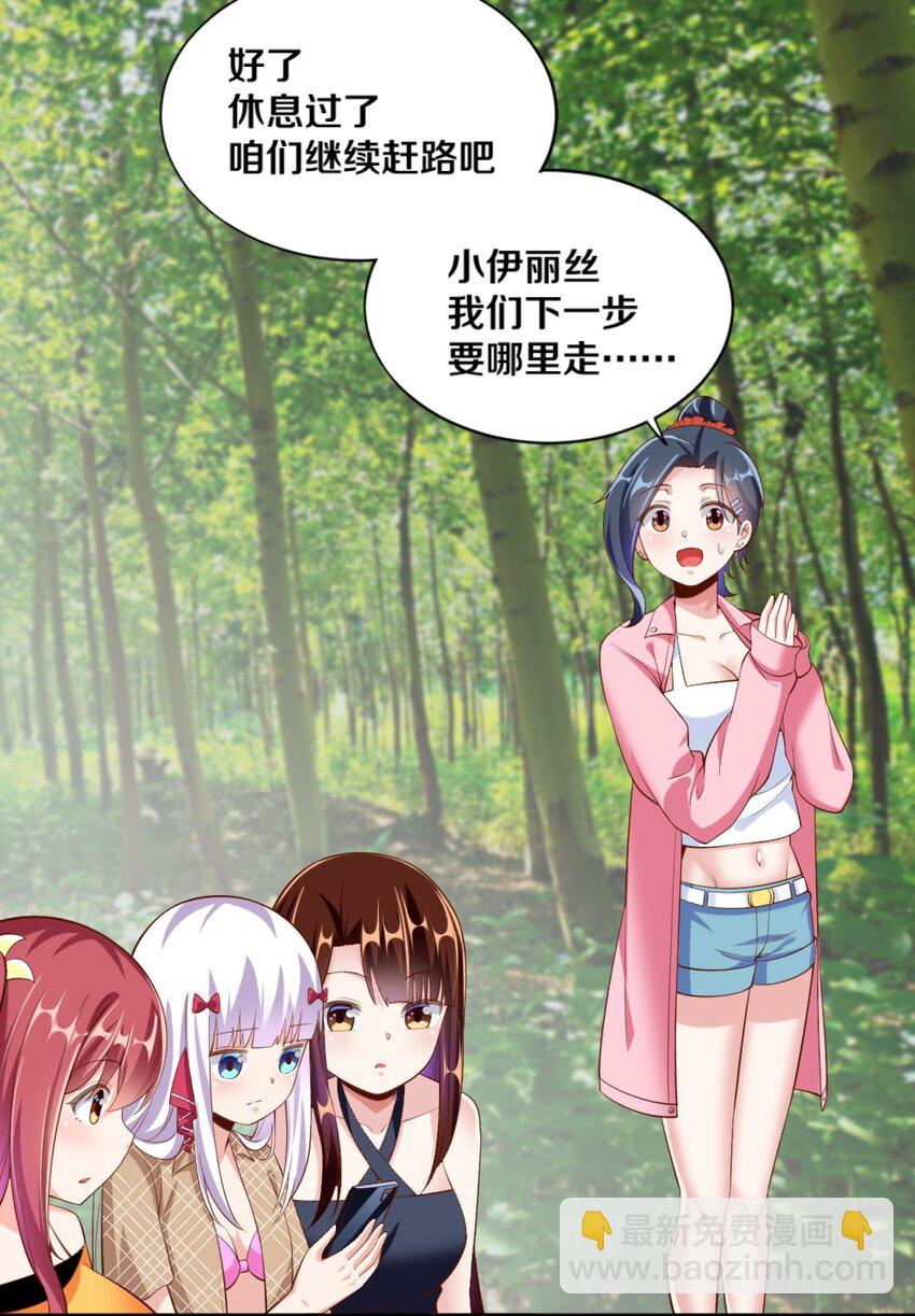 027 伊丽丝火力全开(1/2)-第27话