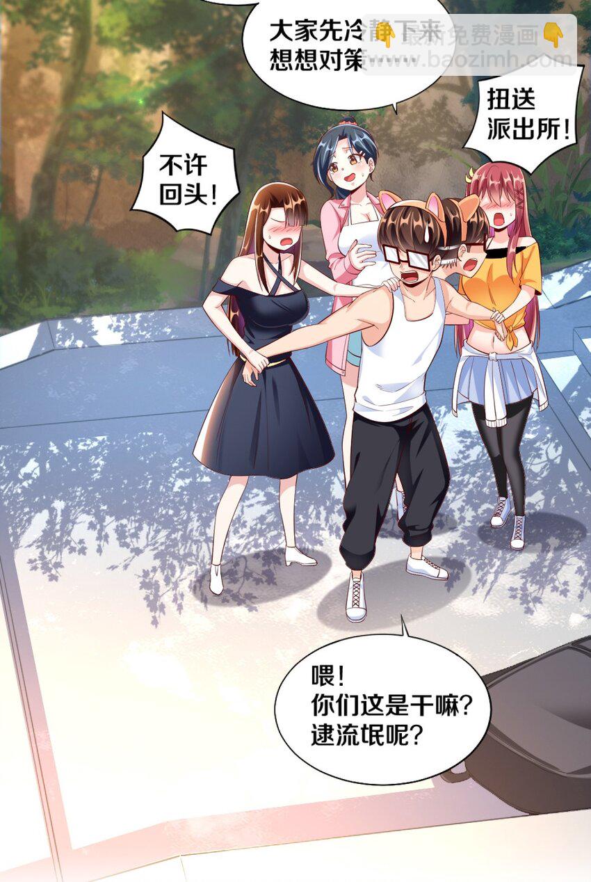 027 伊丽丝火力全开(1/2)-第27话