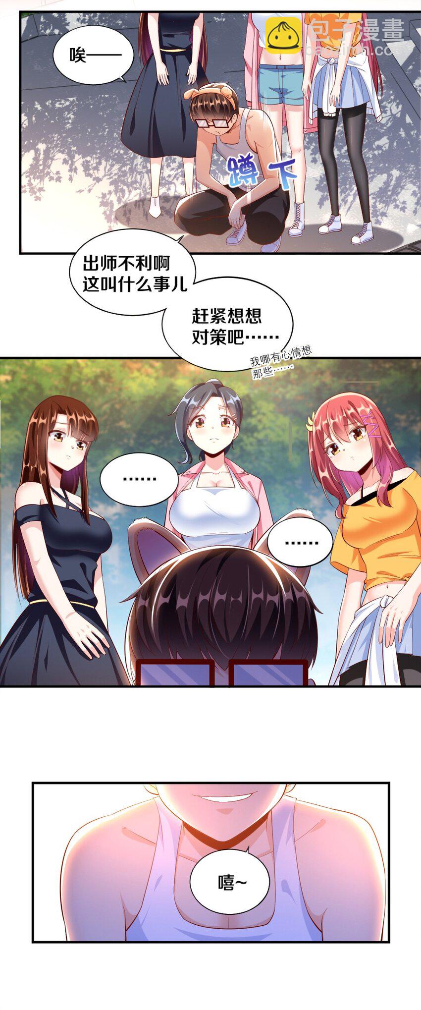 027 伊丽丝火力全开(1/2)-第27话
