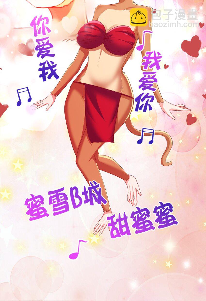 029 炎炎夏日，不来一发吗~(1/2)-第29话