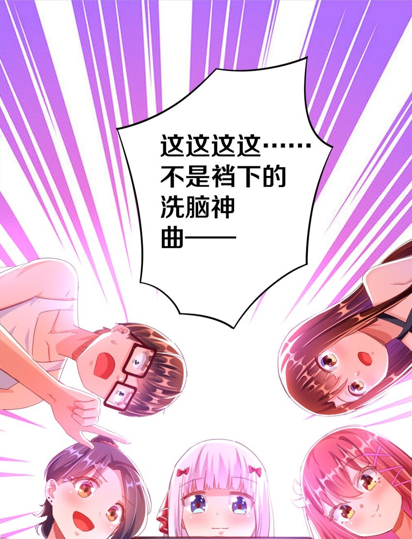 029 炎炎夏日，不来一发吗~(1/2)-第29话