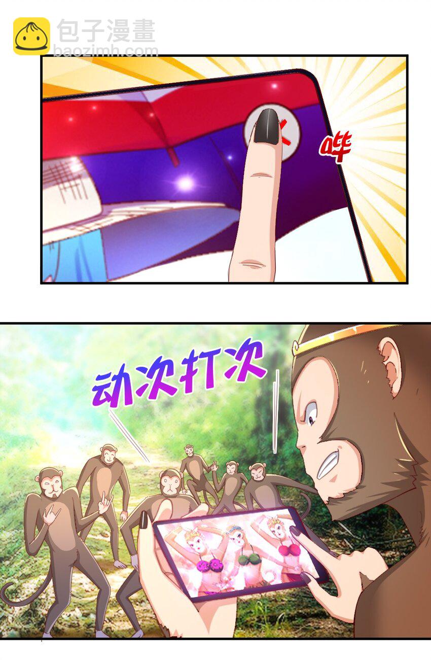 029 炎炎夏日，不来一发吗~(1/2)-第29话