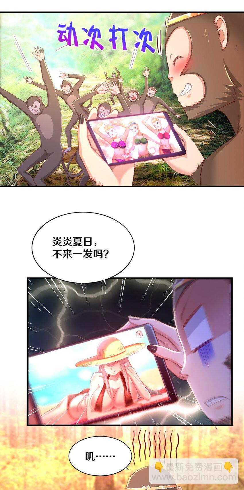 029 炎炎夏日，不来一发吗~(1/2)-第29话