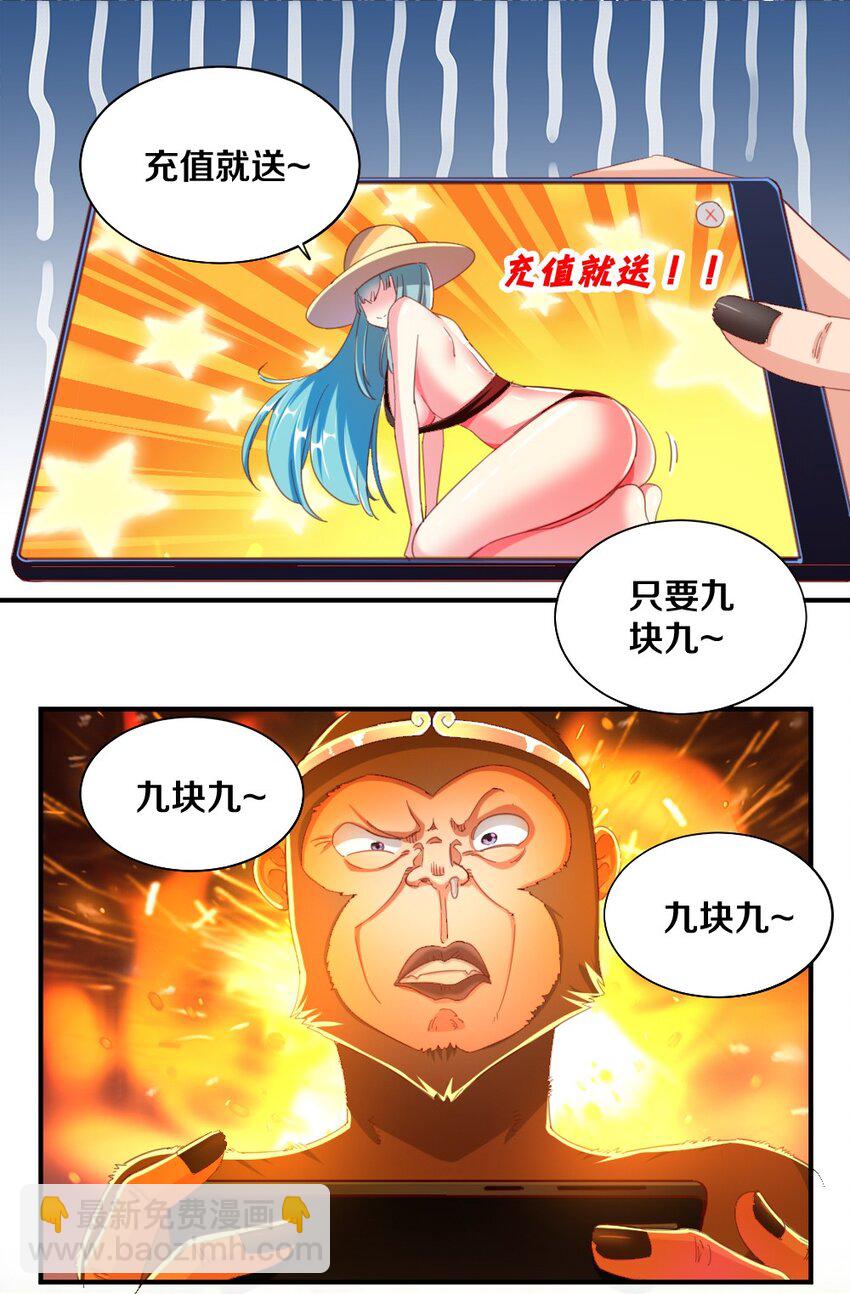 029 炎炎夏日，不来一发吗~(1/2)-第29话