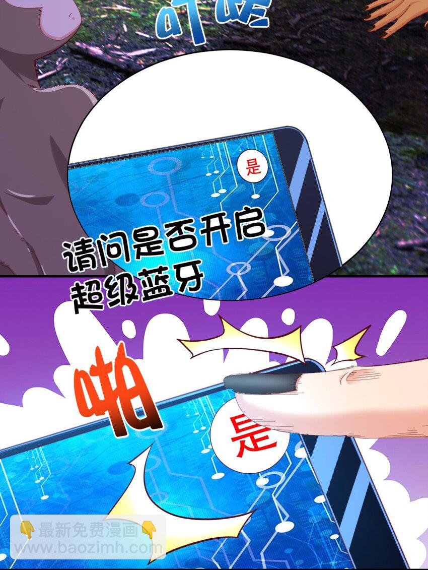 029 炎炎夏日，不来一发吗~(1/2)-第29话