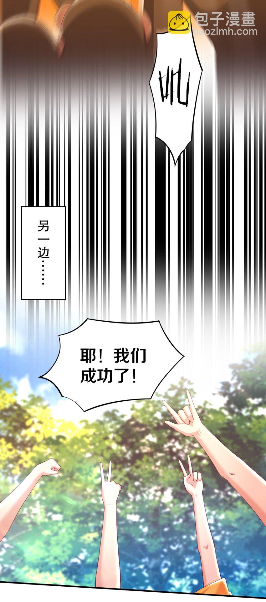 029 炎炎夏日，不来一发吗~(1/2)-第29话