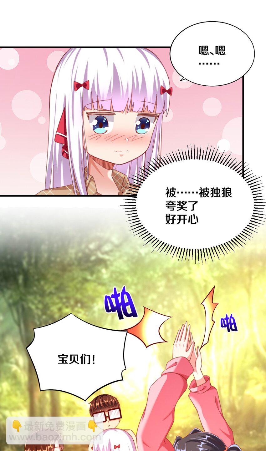 029 炎炎夏日，不来一发吗~(1/2)-第29话