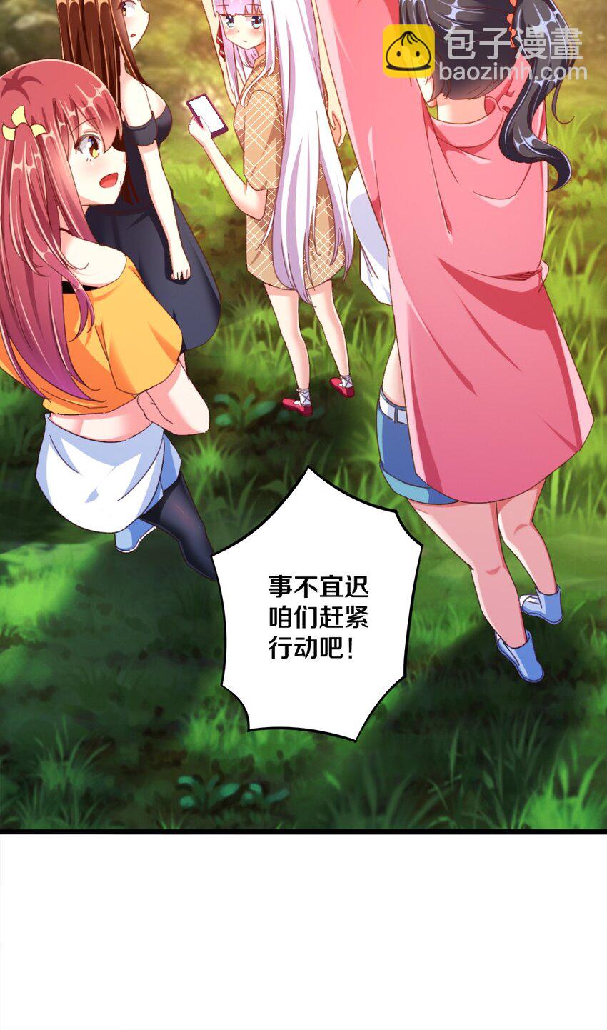 029 炎炎夏日，不来一发吗~(1/2)-第29话