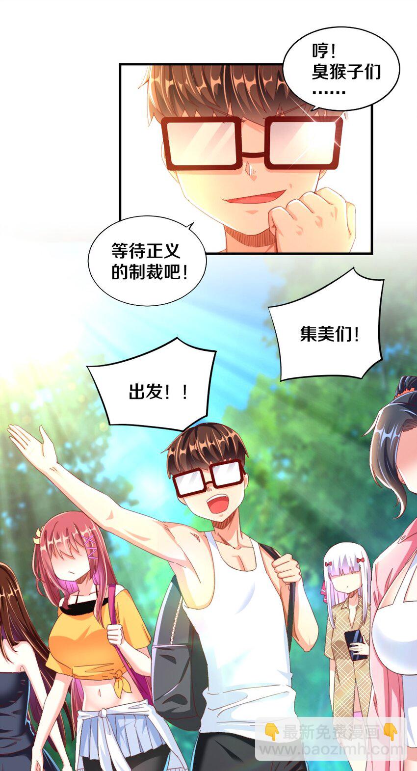 029 炎炎夏日，不来一发吗~(1/2)-第29话
