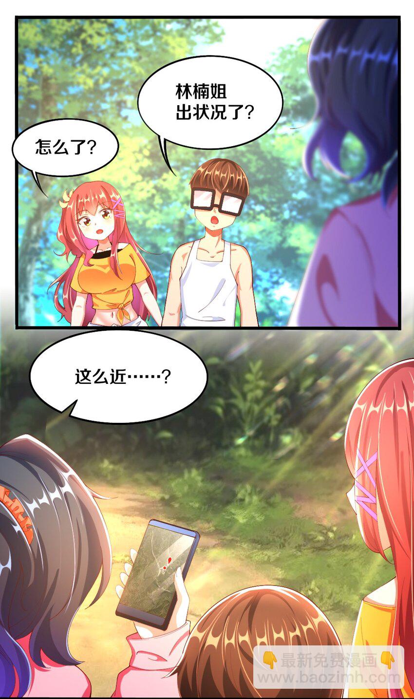 032 要住一个房间？(1/2)-第33话