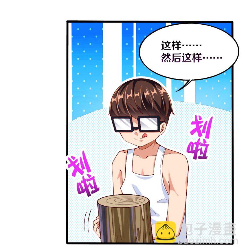 032 要住一个房间？(1/2)-第33话