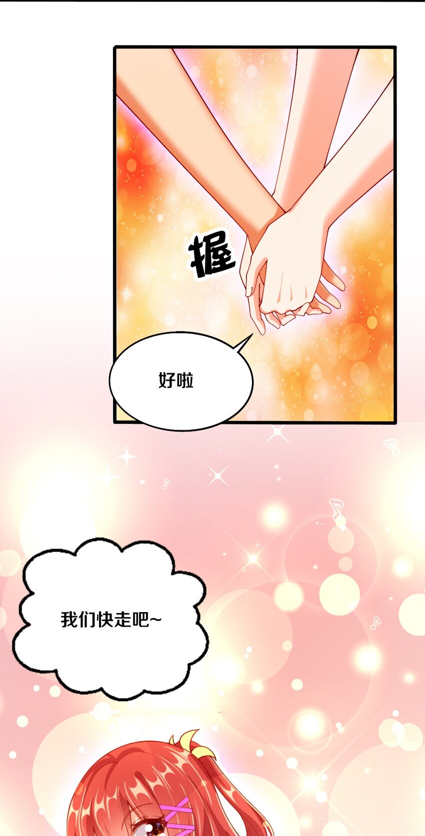 032 要住一个房间？(1/2)-第33话