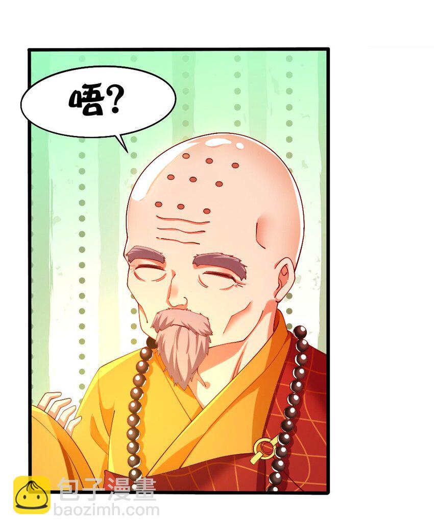 032 要住一个房间？(1/2)-第33话