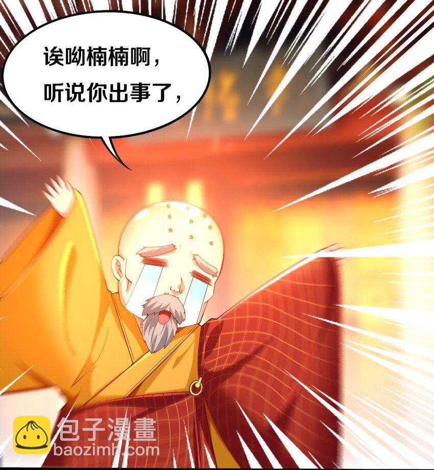 032 要住一个房间？(1/2)-第33话