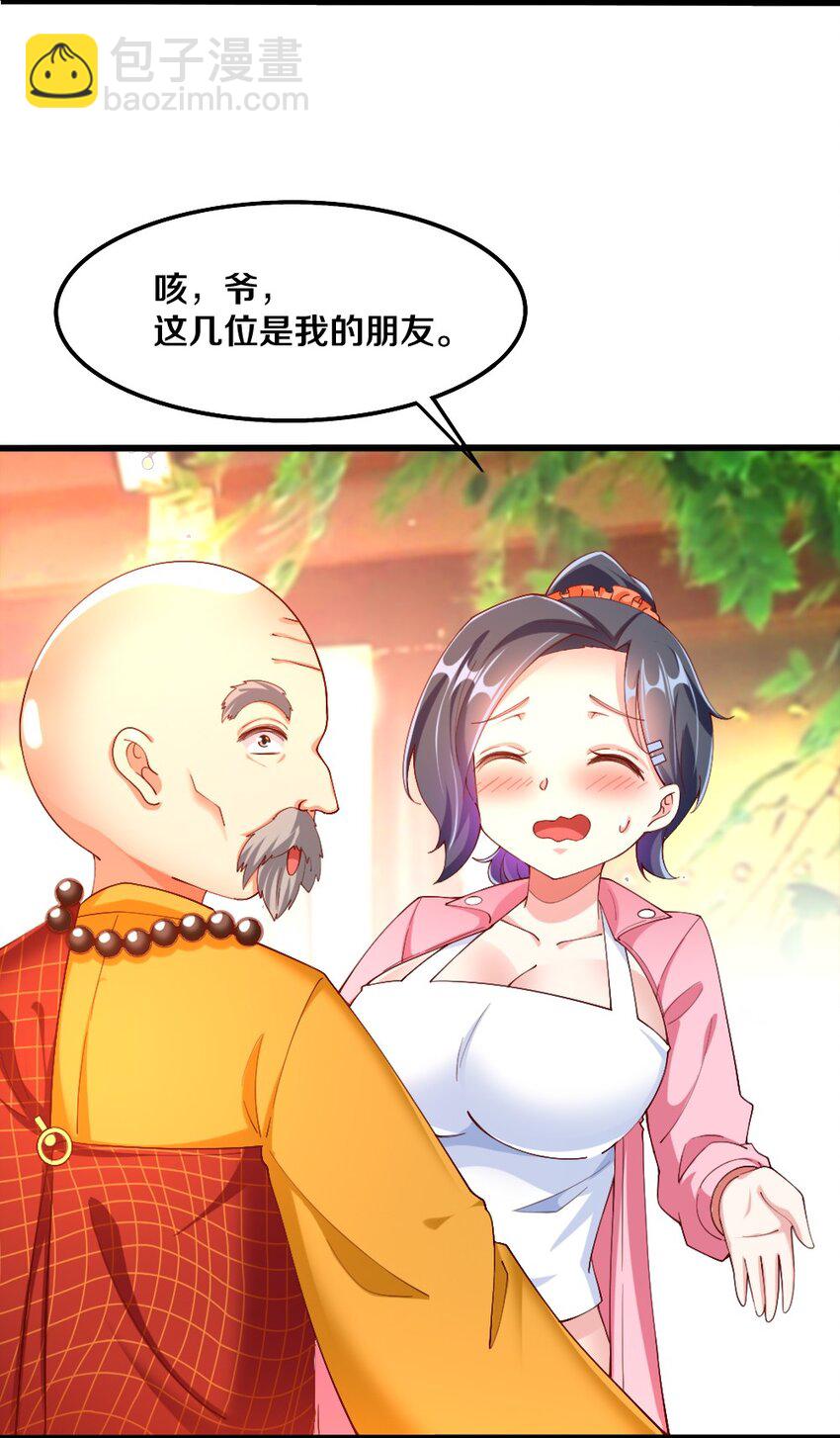 032 要住一个房间？(1/2)-第33话