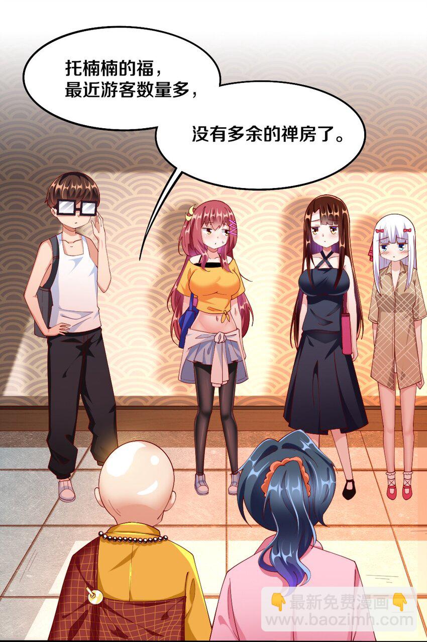 032 要住一个房间？(1/2)-第33话