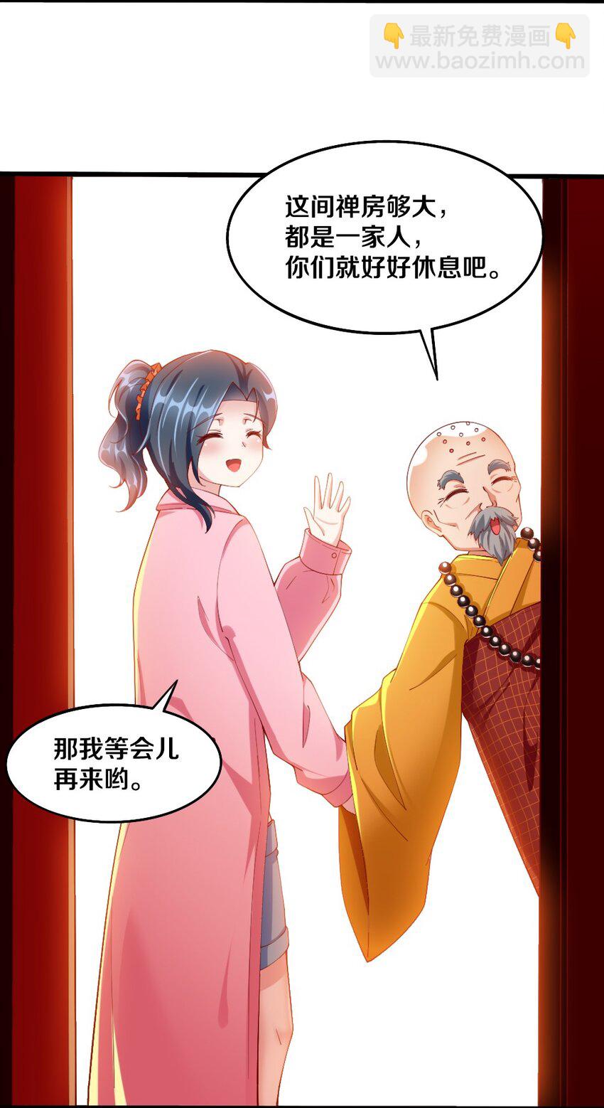 032 要住一个房间？(1/2)-第33话
