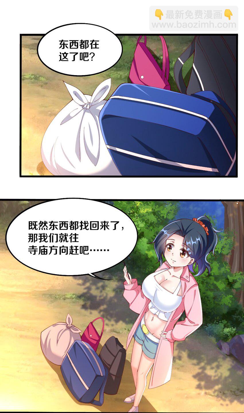 032 要住一个房间？(1/2)-第33话