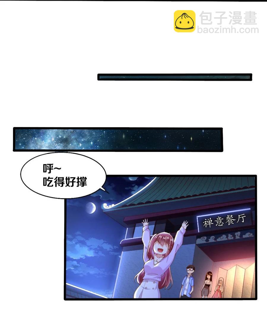 034 珍惜这段缘(1/2)-第35话
