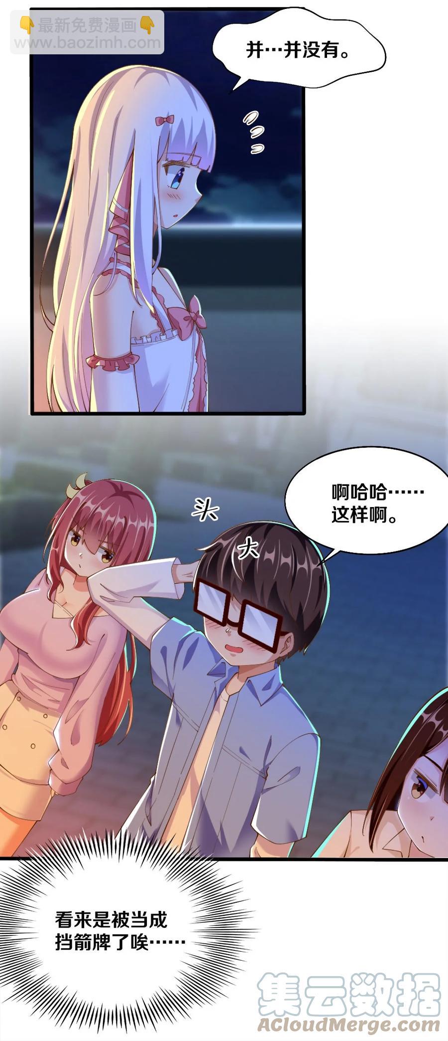 034 珍惜这段缘(1/2)-第35话