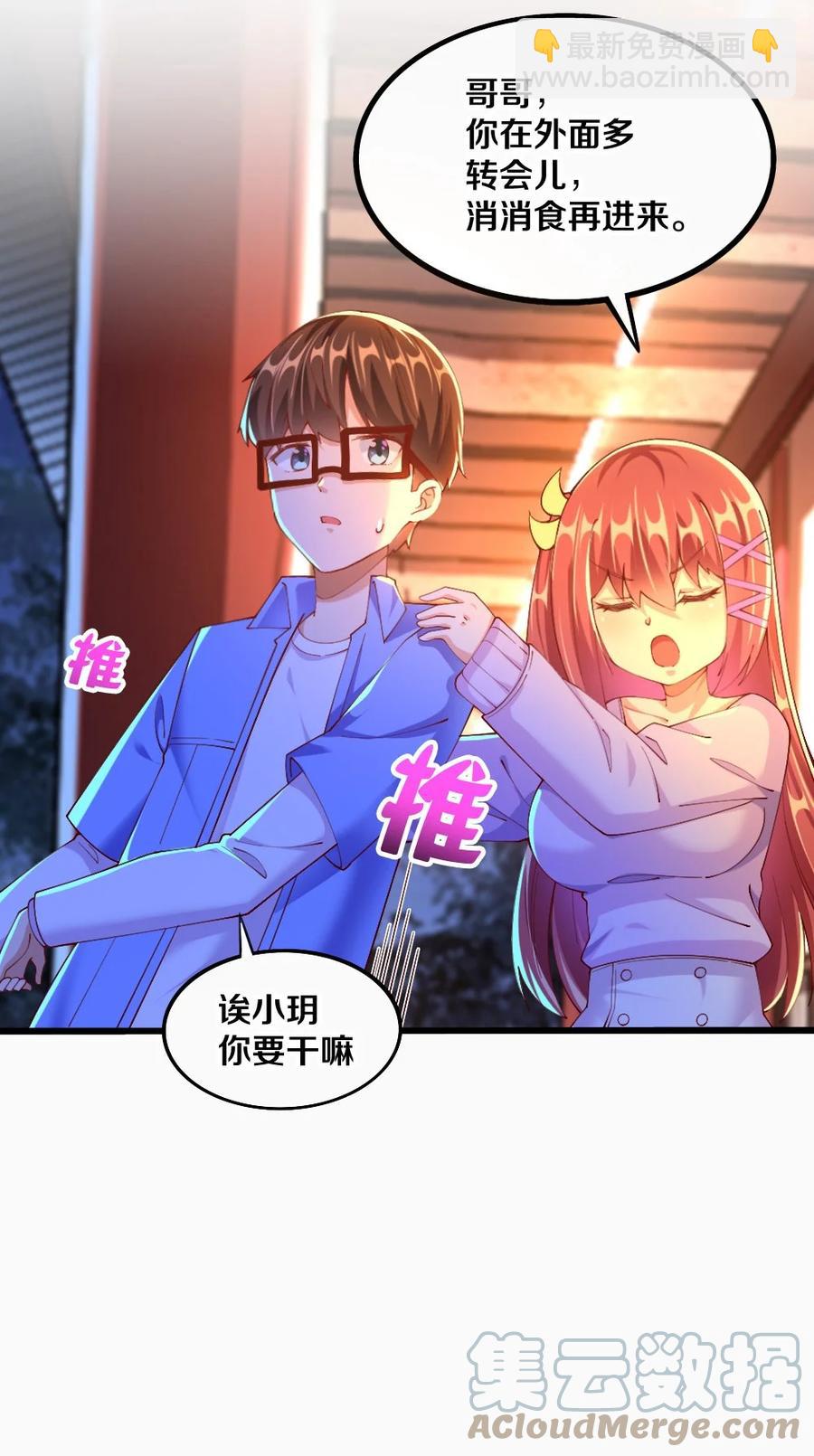 034 珍惜这段缘(1/2)-第35话