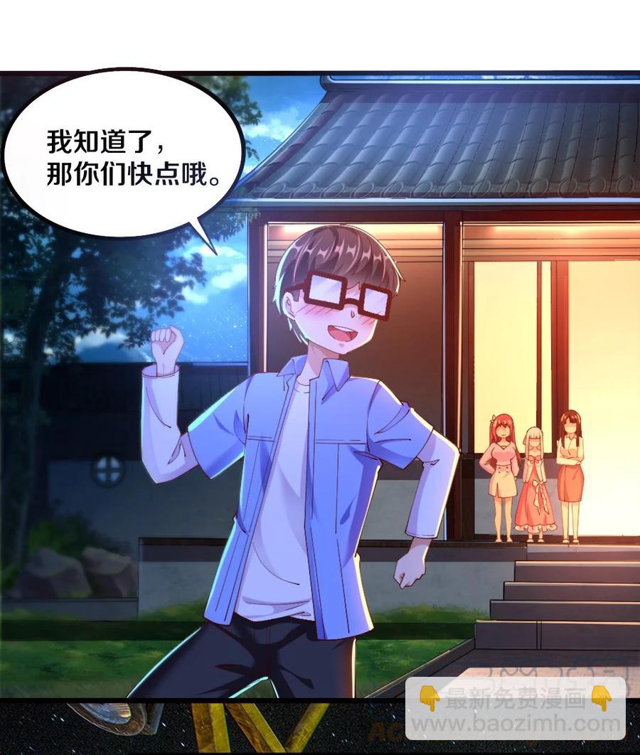 034 珍惜这段缘(1/2)-第35话