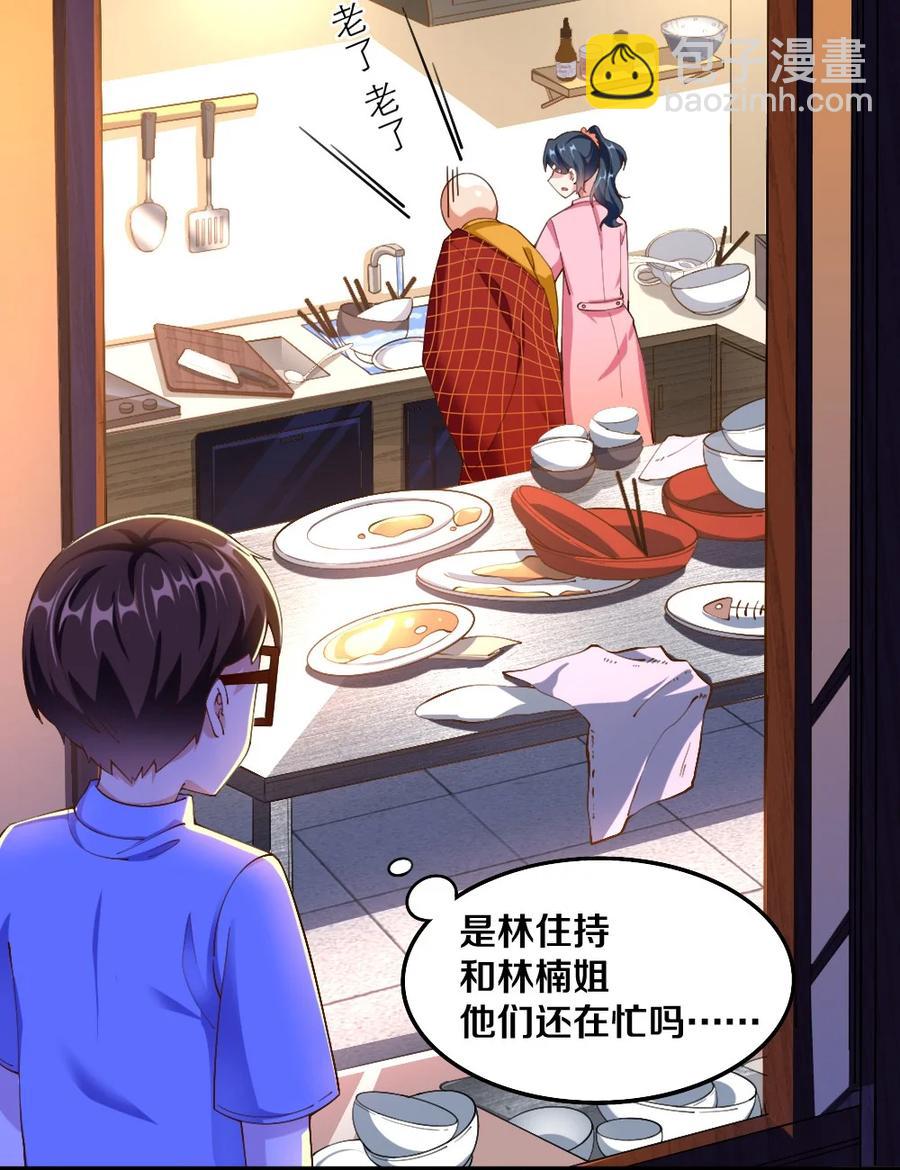 034 珍惜这段缘(1/2)-第35话