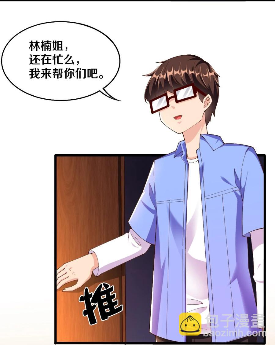 034 珍惜这段缘(1/2)-第35话