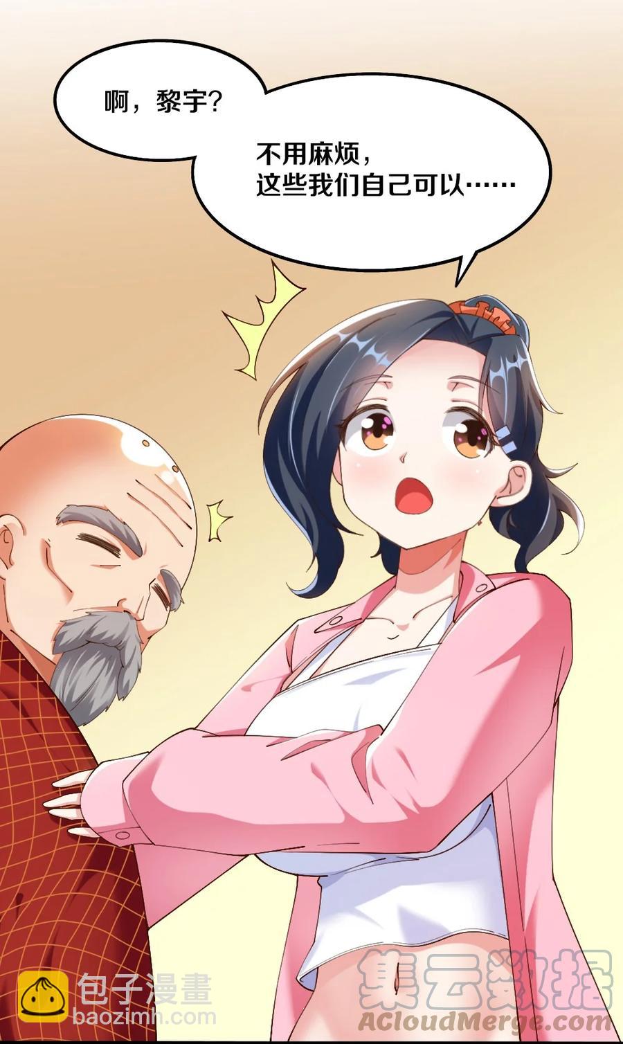 034 珍惜这段缘(1/2)-第35话