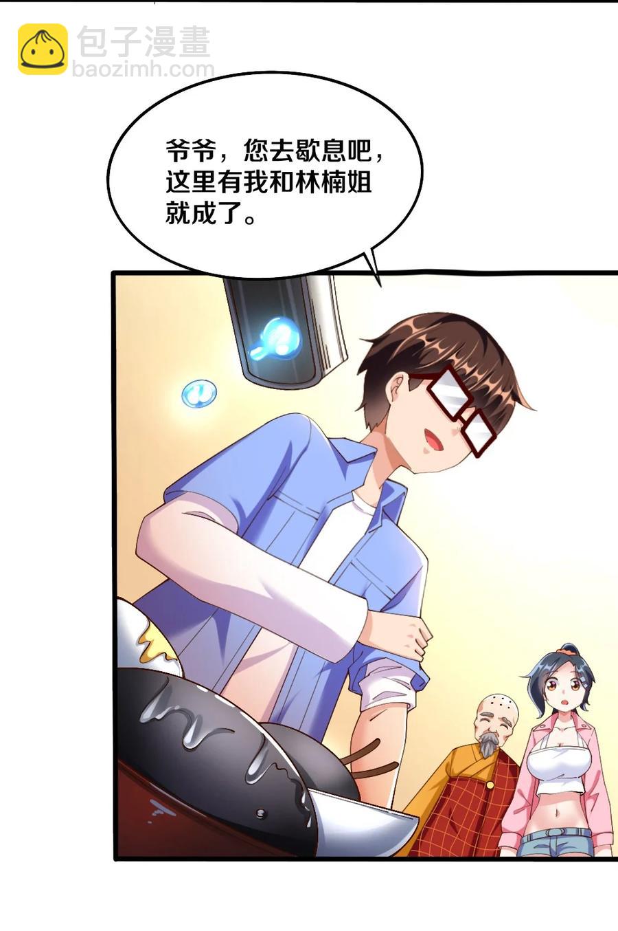 034 珍惜这段缘(1/2)-第35话