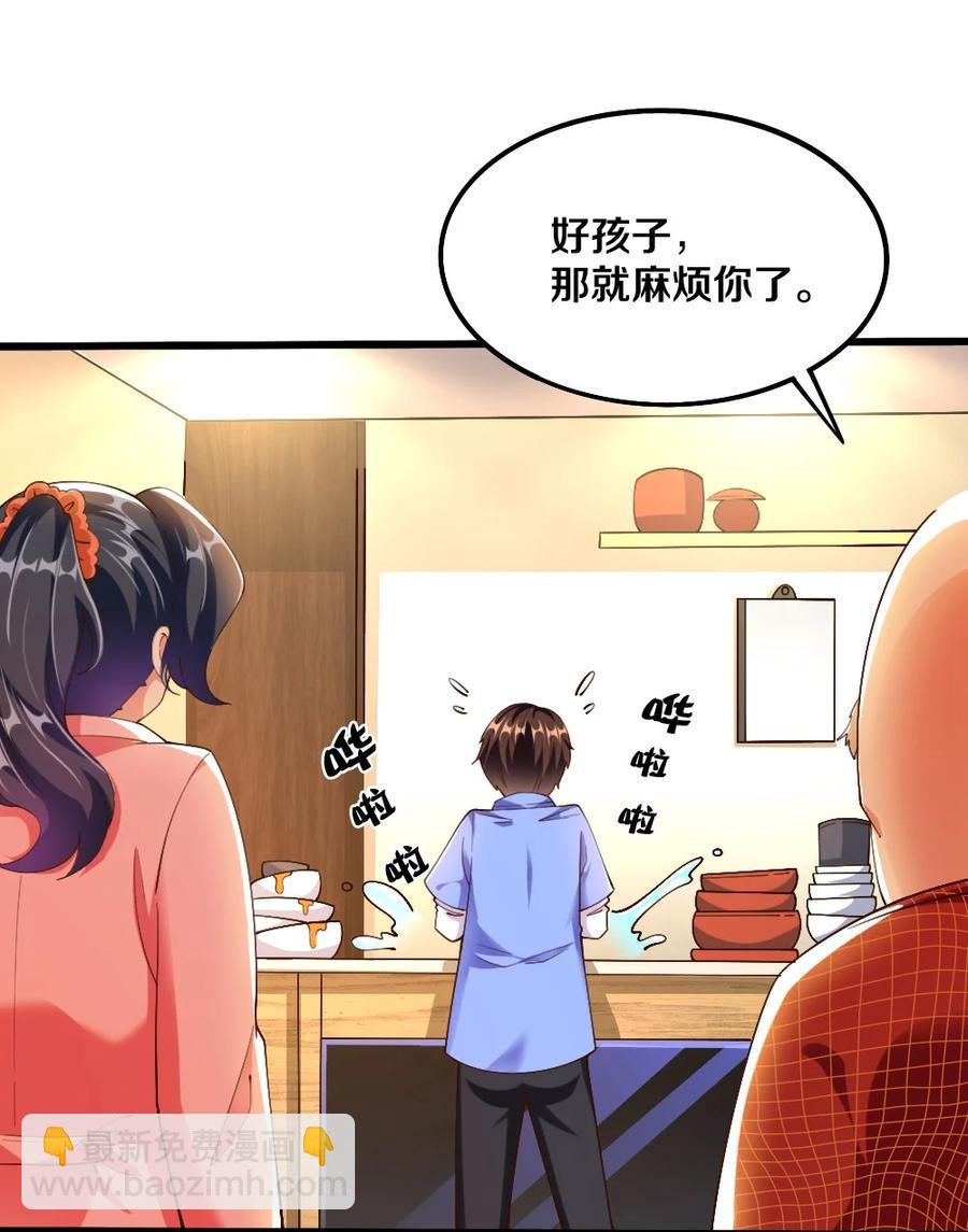 034 珍惜这段缘(1/2)-第35话
