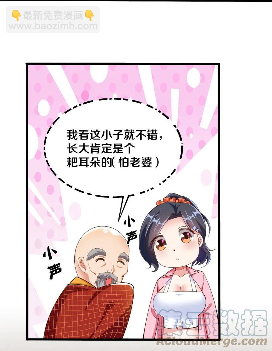 034 珍惜这段缘(1/2)-第35话