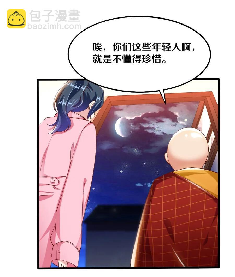 034 珍惜这段缘(1/2)-第35话