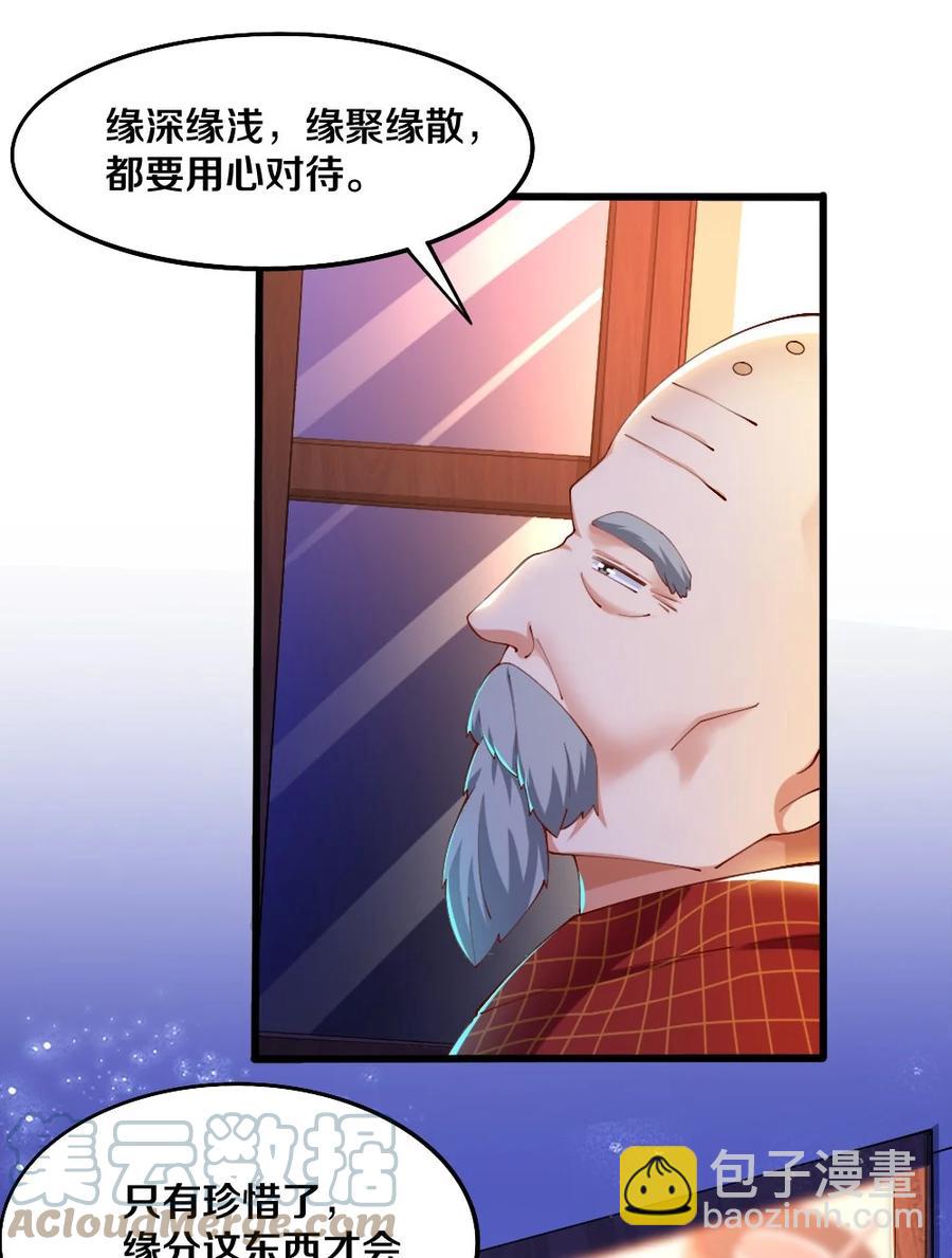 034 珍惜这段缘(1/2)-第35话