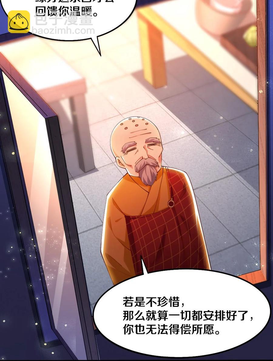 034 珍惜这段缘(1/2)-第35话