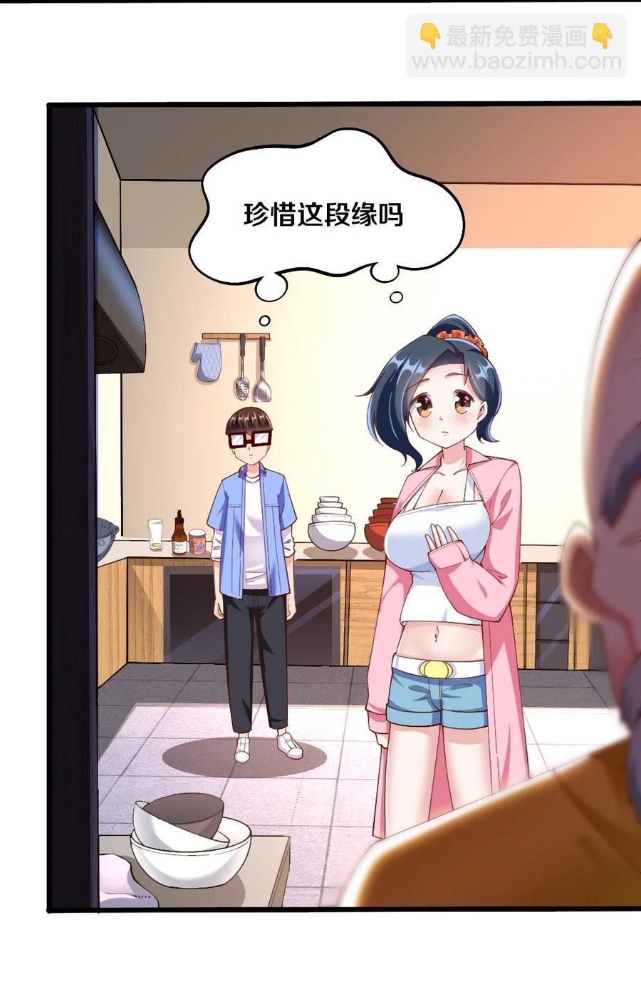 034 珍惜这段缘(1/2)-第35话