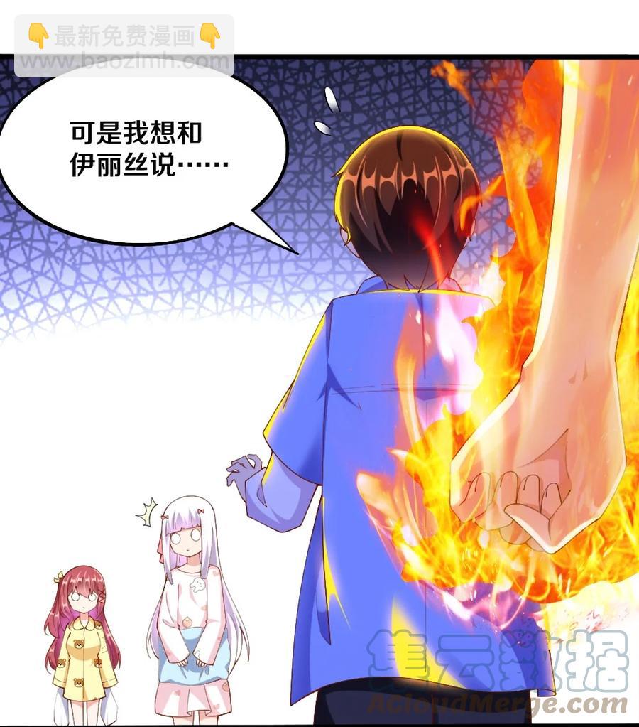 034 珍惜这段缘(1/2)-第35话