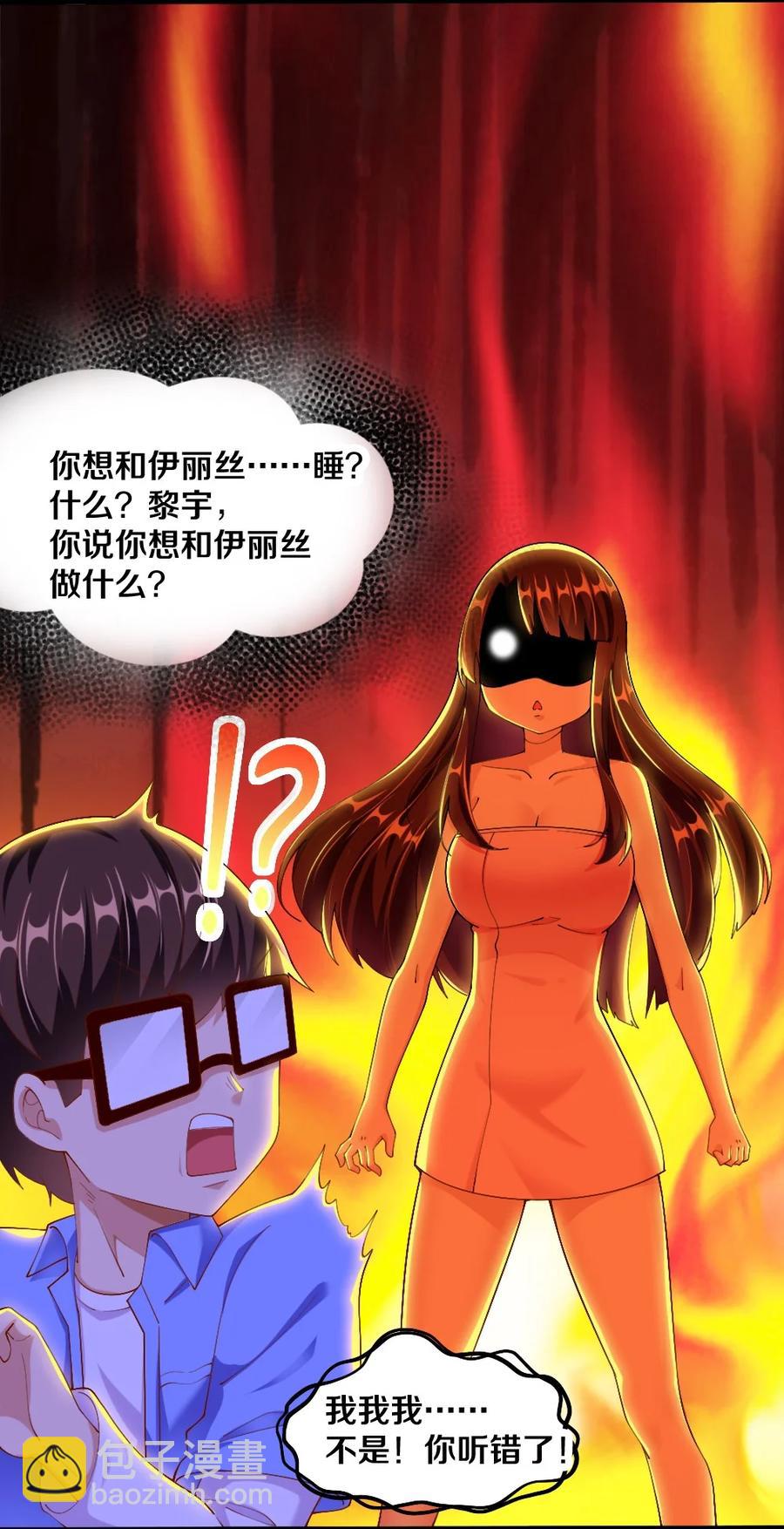 034 珍惜这段缘(1/2)-第35话